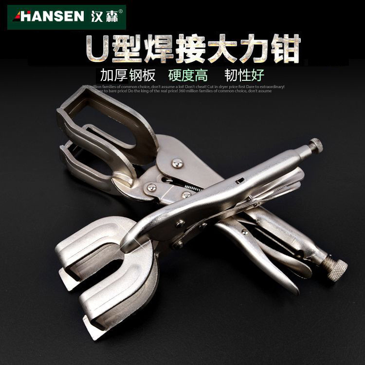 Manufacturer wholesale clamping pliers 9-inch and 11 inch welding fixing pliers, butt welding clamping pliers, U-shaped welding pliers, and heavy-duty pliers