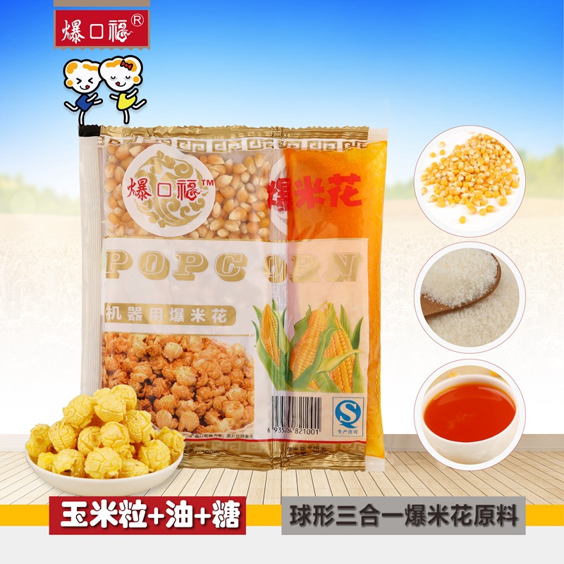 Delicious food spherical Triple Popcorn raw material American style spherical Corn grain Special sugar+Oil wholesale