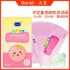 David Semi-quantitative Ovulation test paper Pregnancy preparation Ovulation testing Dipstick Ovarian follicle Pregnancy preparation Pregnant Ovulation Dipstick