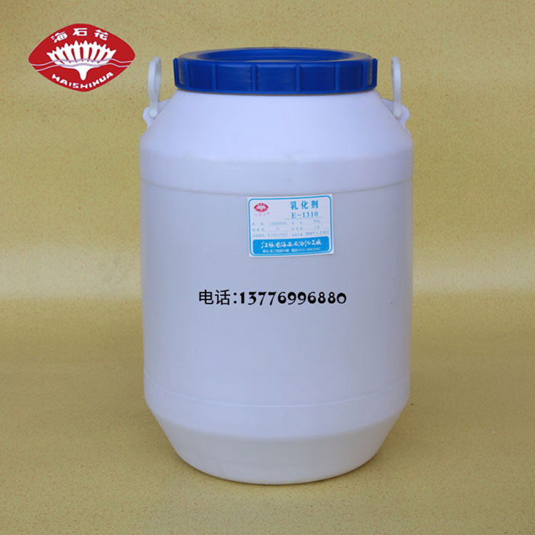 供应硅油乳化剂E-1310 异构十三醇聚氧乙烯醚 免费试样