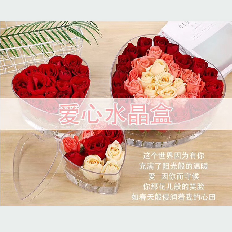 网红新款爱心水晶盒玫瑰花包装礼盒520母亲节鲜花水晶盒仿真花盒