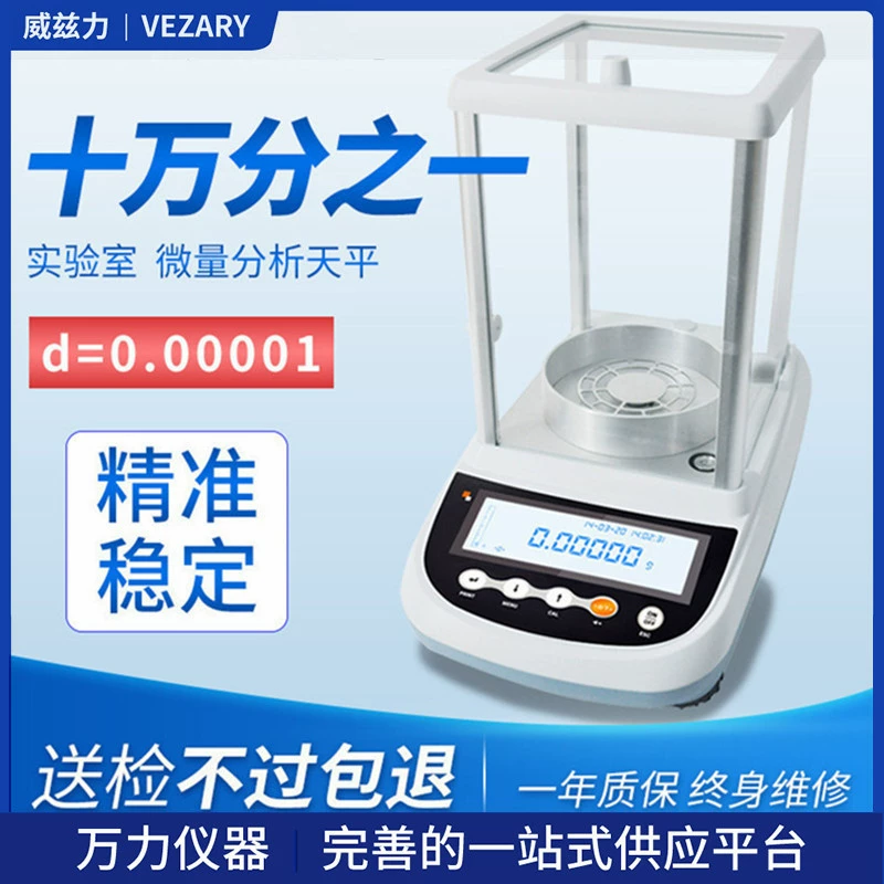 Лаборатория внутренних калибровочных балансов 100 тысяч балансов 0,01 мг Аналитические весы Электронные весы