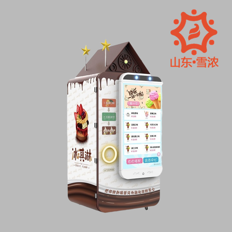 自动冰淇淋售货机 适合公园景区无人值守售货机 无人自动冰淇淋机