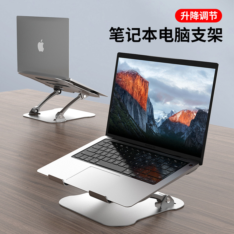 New aluminum alloy notebook lifting bracket computer desktop folding heat dissipation bracket multi-angle adjustment base