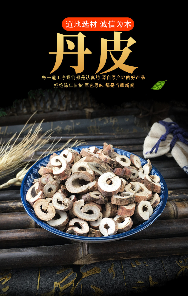 Dried Moutan Bark Dan Pi Bulk Root Slices for TCM Decoction 500g key features