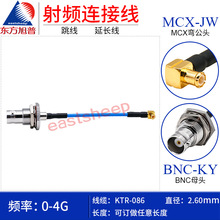 �|������RG405/086�������l�B�Ӿ� MCX-JW/BNC-KY MCX���DBNCĸ
