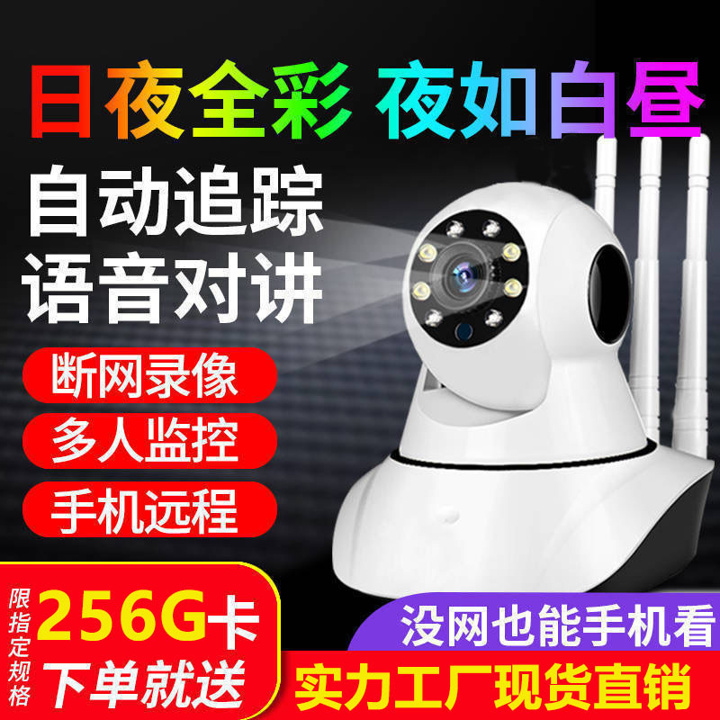 小米你无线监控摄像头wifi家用全景360度智能监控器高清夜视室内