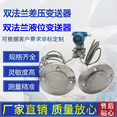 diaphragm Anticorrosive flange differential pressure Transmitter Septum seal up Monocrystalline flange Level Transmitter