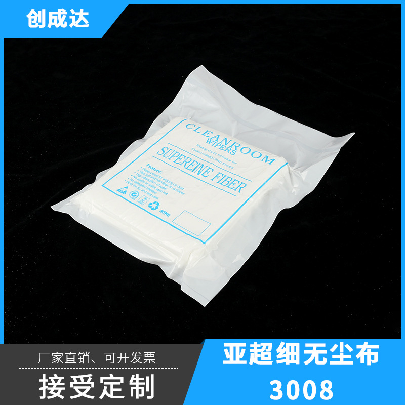 3008防静电超细无尘布 无尘布9*9工业擦拭布 超细纤维无尘布 工业