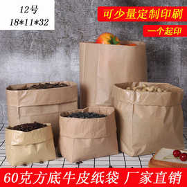 18*11*32 方底牛皮纸袋 外卖打包袋食品包装袋面包袋厂家现货直销