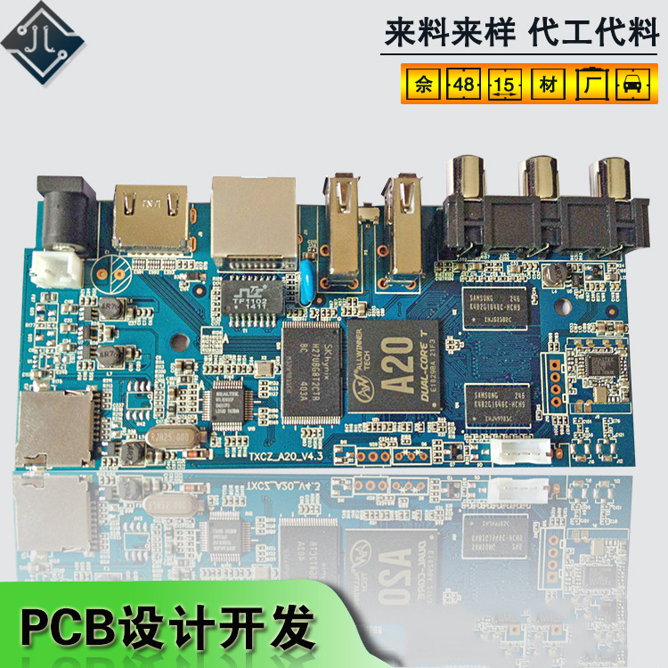 pcba包工包料电路板方案设计开发smt贴片代工代料焊接组装测试