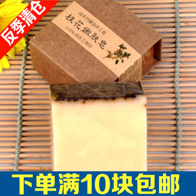 工厂批发植物护肤花瓣桂花手工皂精油皂洗脸洁面补水修复保湿100G|ru