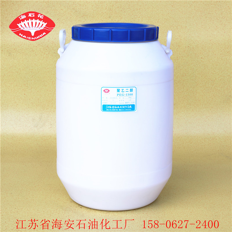 海安石化聚乙二醇1500 PEG-1500 江苏省生产厂家