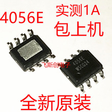 4056E 늳سоƬ 1A NƬ SOP-8 TC4056A TP4056 LN4056H