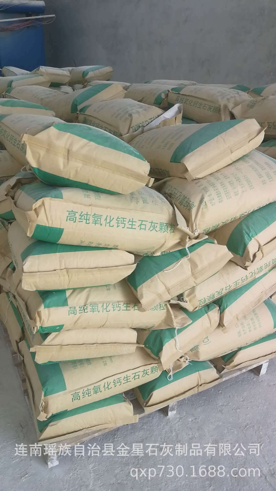 High purity quicklime calcium oxide particles aquaculture专用quicklime particles