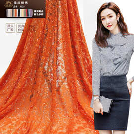 佳欣纺织新款镂空蕾丝刺绣小梅花亮片面料 女装连衣裙演出服布料