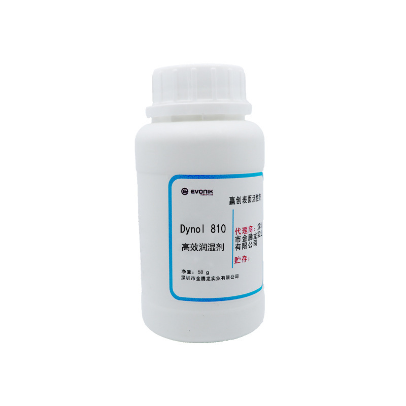 赢创Dynol 810有机润湿流平剂 低泡相容性用于水性塑漆印刷50g/瓶