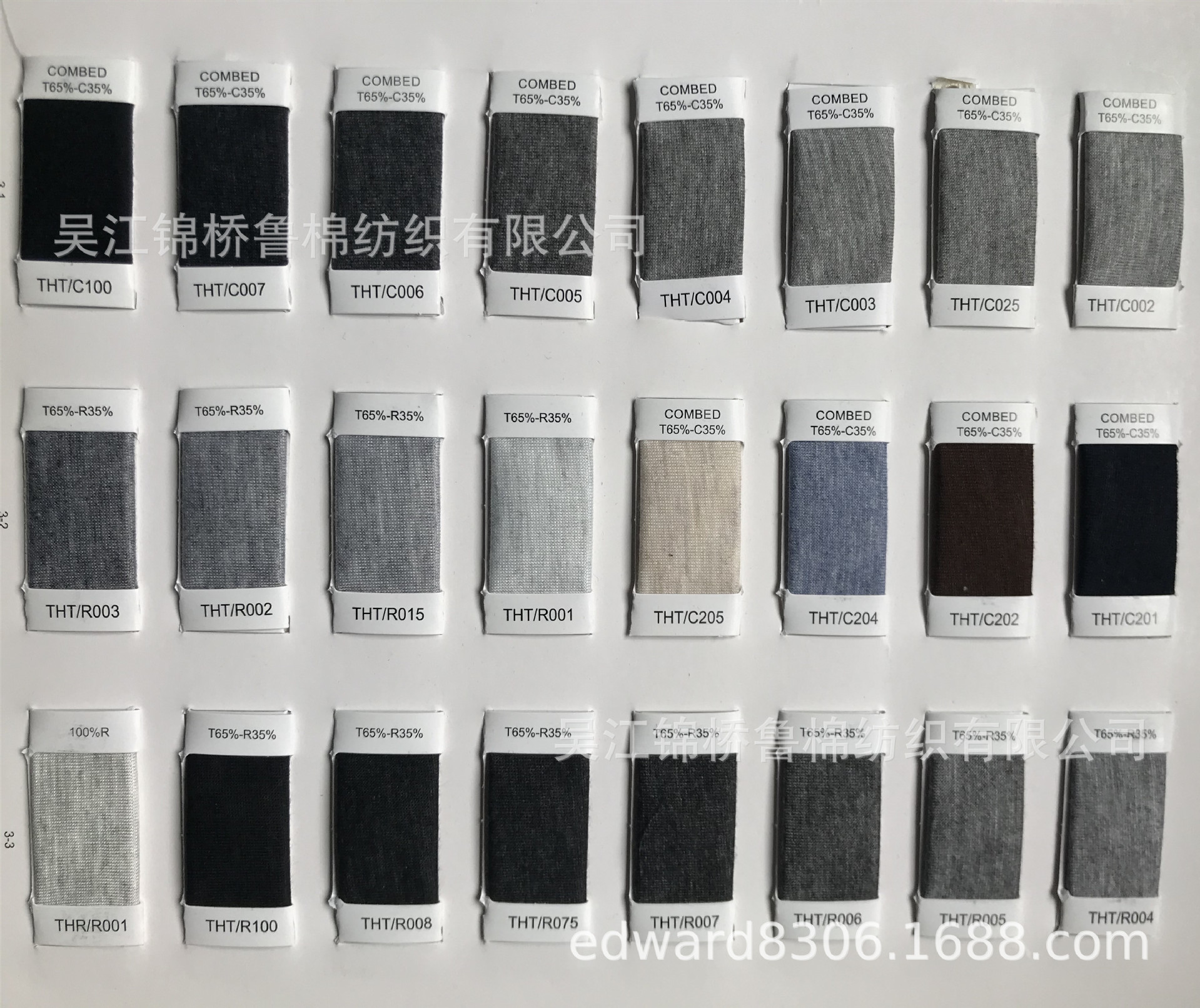 TR涤棉麻灰纱线原料3.jpg