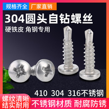 410�����ʮ����ͷ��β˿304��Ԫͷ316Բͷ�Թ�������˿ST3.2-4.8