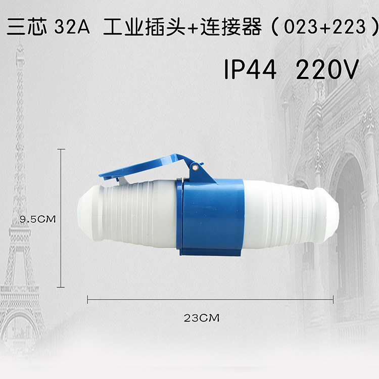 220V 380V 16A 32A 工业连接器 工业插头插座 防水防尘防爆套装详情8