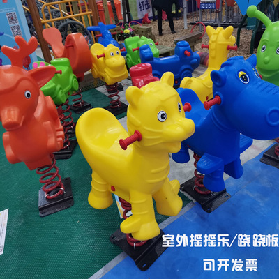 廠家供應批發戶外遊樂設施小區公園兒童幼兒園彈簧搖搖樂馬玩具
