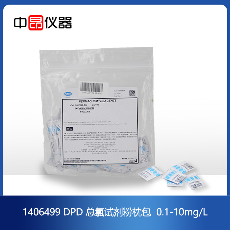 美国hach哈希1406499总余氯试剂14064-99，0.1-10.0Cl2/100次