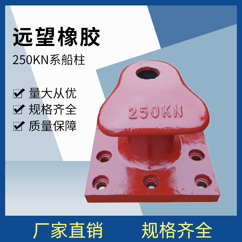 250KN系船柱警示柱弹力柱隔离桩城市护栏交通设施路障锥防撞柱