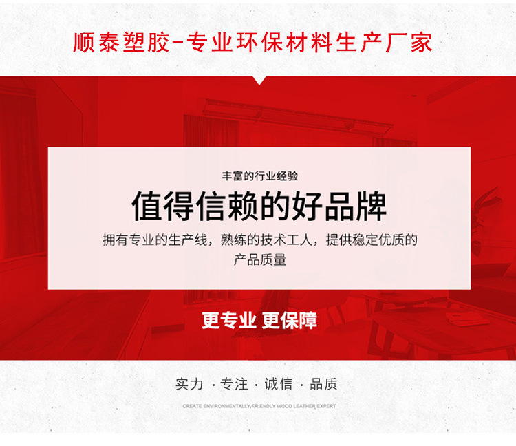 阿里PVC透明详情页99_13