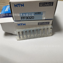 FF3020   XRT轴承  XRT进口轴承 XRT滚针轴承