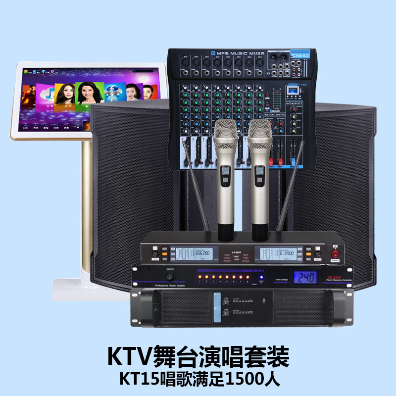 005单15寸KTV舞台音箱
