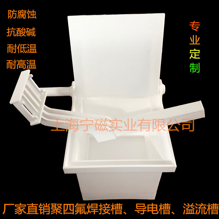 聚四氟乙烯槽焊接槽碱洗槽腐蚀槽氢氟酸电解槽PTFE槽
