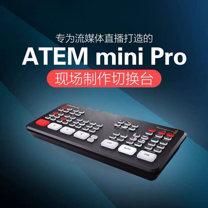 BMD ATEM Mini Pro switcher four-way HDMI...