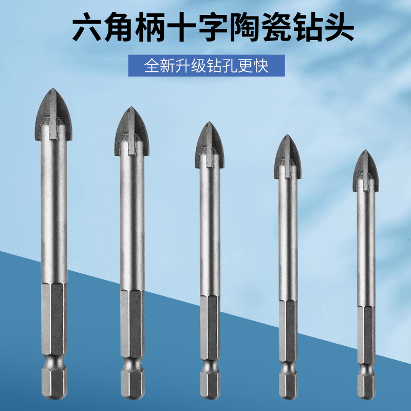 六角柄十字玻璃瓷砖钻头 硬质合金陶瓷三角钻 四刃刀头霸王钻套装