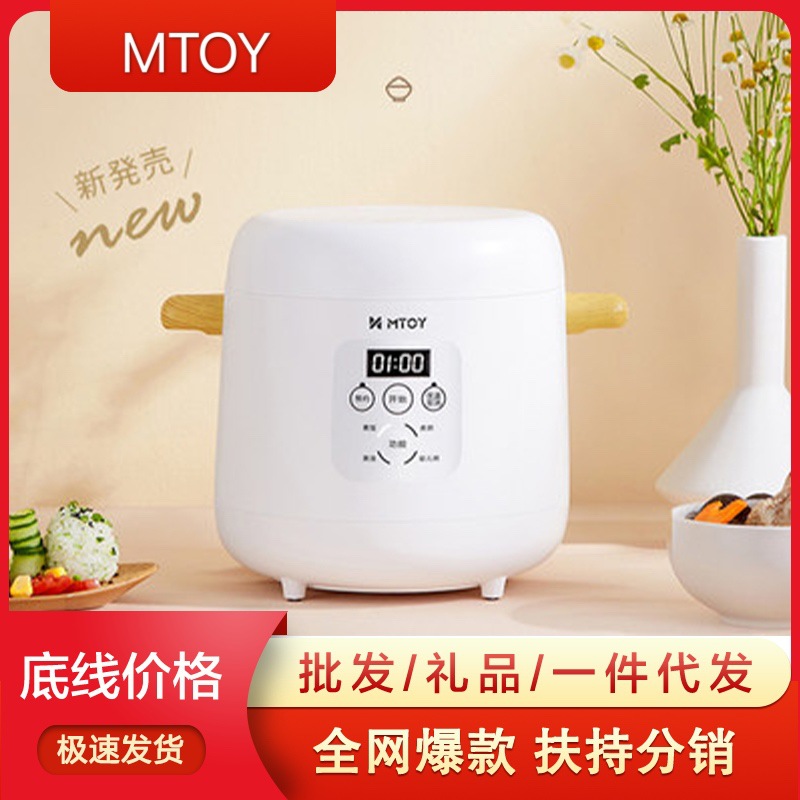 MTOY 1.2L电饭煲迷你饭锅 1到2人家用多功能24小时预约不粘电饭锅