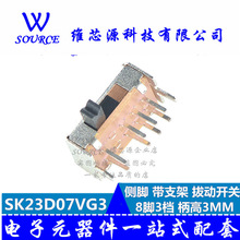 SK23D07VG3  ֧ ζ 83 3MM(20)