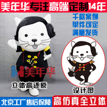 北京美年華人偶服定制黑貓警長卡通服裝定做玩偶服道具服廠家直供