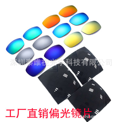 Manufactor Direct selling Polaroid Polarized Colorful film Lens TAC Polarized Sunglasses Blue light Coating Lens