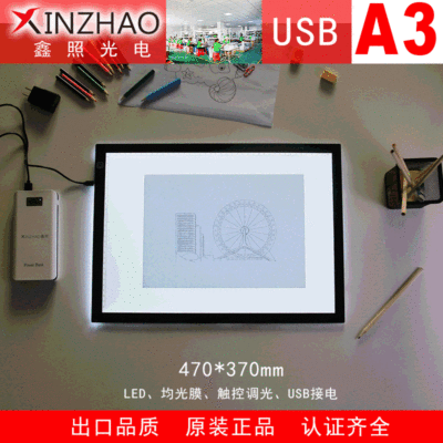 鑫照a3拷贝台LED动漫临摹台发光绘画板观片台拷贝板素描工具厂家