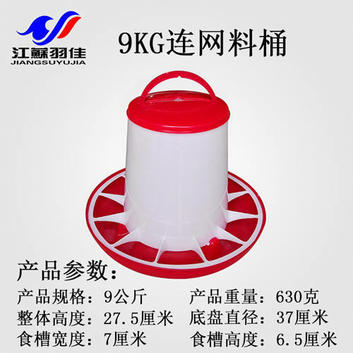 Comercio exterior de comercio electrónico transfronterizo rojo y blanco alimentador torre de plástico aves de corral Cría de pollo, pato y ganso alimentación barril de alimentación barril