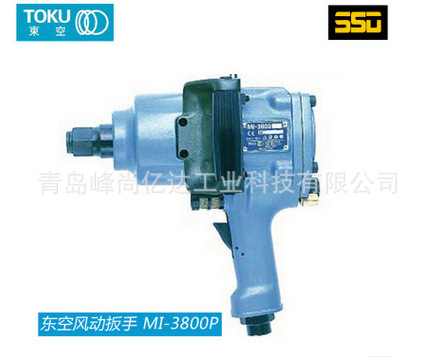东空气动扳手MI-3800P日本东空气动扳手MI-3800P日本东空风动扳手