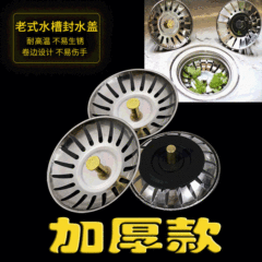 The sink leaks, kitchen garden drainage outlet filter, stainless steel floor drain, sink trash filter, two yuan source.