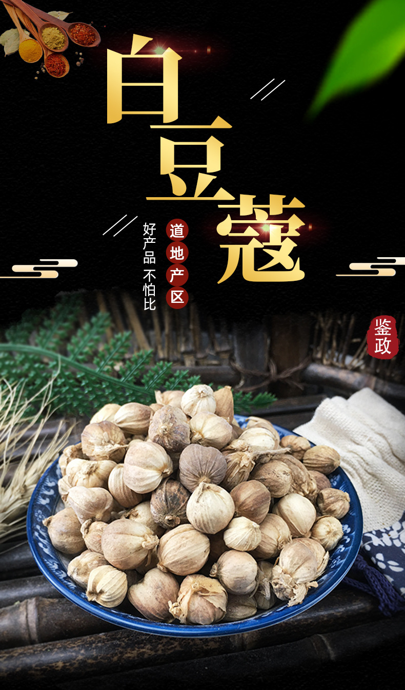 White Cardamom Bai Dou Kou 500g Dried Amomum Kravanh Fruit for Cooking and Herbal Use key features