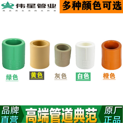 [Weixing Wholesale]green white orange yellow grey white ppr Direct 46 Distribution tube parts
