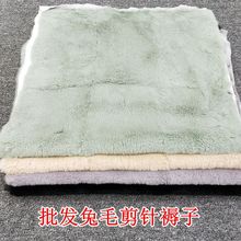 批發內膽 用 整張兔毛剪針褥子兔皮毯子皮草輔料原材料可定制顏色