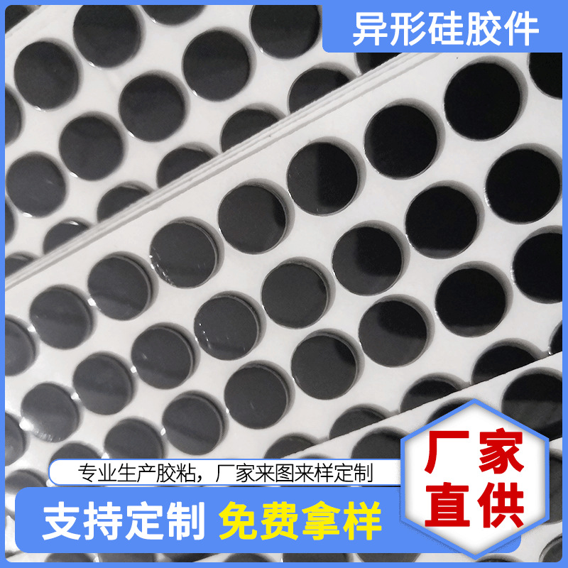 自粘印刷硅胶圈eva硅胶脚垫密封垫黑色透明彩色异形EVA硅橡胶