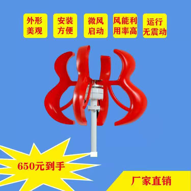 紅葫蘆風力發電機100w-600w工程用 家用小型風力發電機