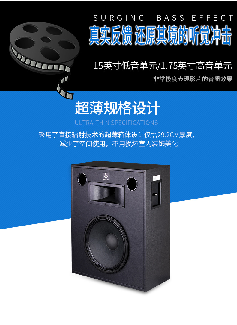15寸电影院主音箱