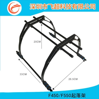 F450 F550四轴脚架六轴通用型高脚架FPV航拍图传起落架云台安装架