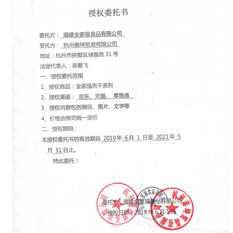 Family Portrait Beef Bites Box 205g Officially Authorized Beef Snacks Leisure Snacks Meat Appetizer Ready-to-Eat