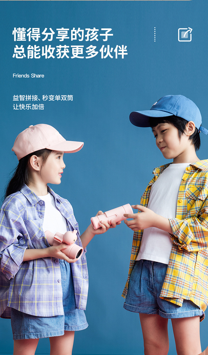 儿童望远镜